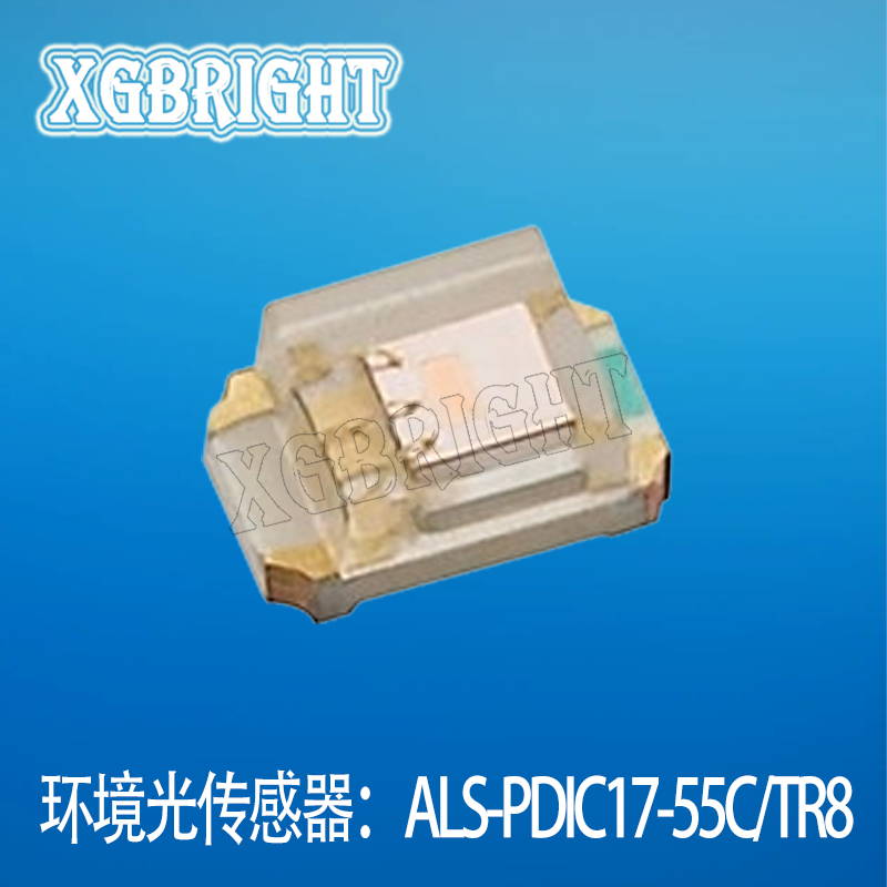 ALS-PDIC17-55C/TR8亿光电子0805环境光传感器 光学感应器接收管