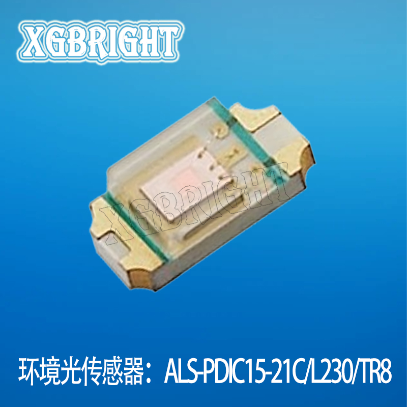 ALS-PDIC15-21C/L230/TR8亿光电子1206环境光传感器光学感应器