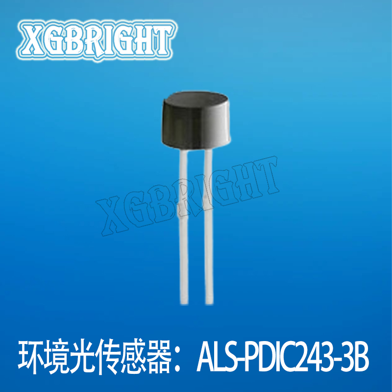 ALS-PDIC243-3B亿光电子环境光传感器 光学感应器接收管