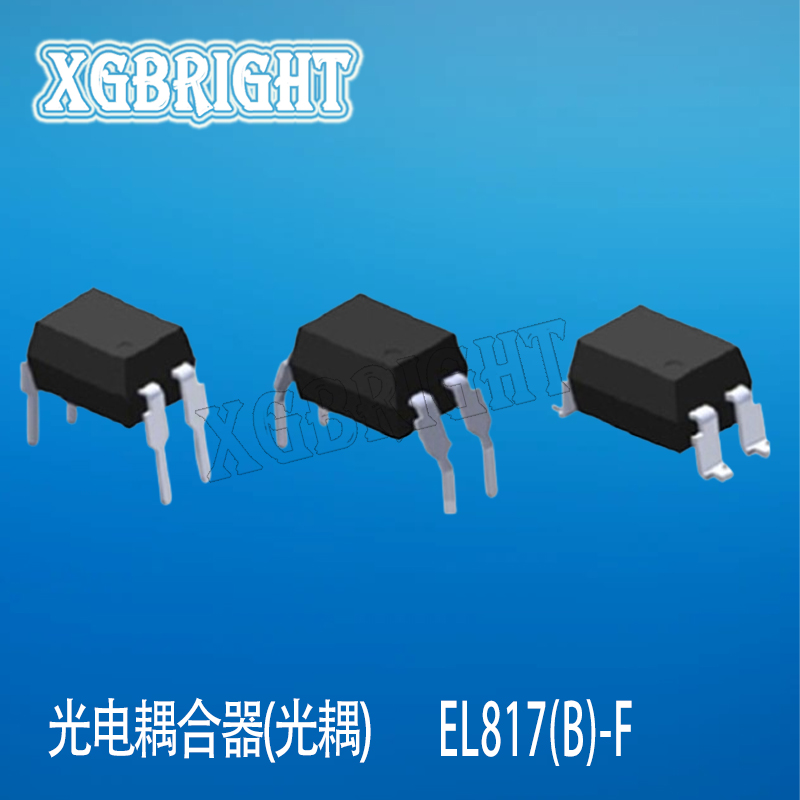 EL817(B)-F 亿光原装光电耦合隔离器 光电晶体管DIP-4