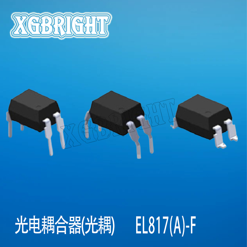 EL817(A)-F亿光电子插件光耦隔离器原装现货DIP-4