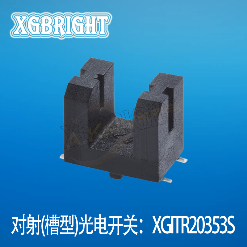 XGITR20353S光电开关 红外传感器 贴片ITR20403槽型光耦 槽宽3mm