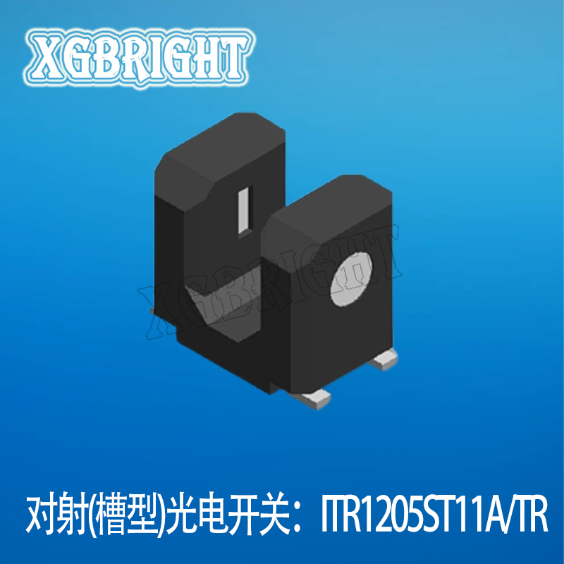 ITR1205ST11A/TR 亿光红外线光电开关传感器 迷你槽型光耦 槽宽1.1mm