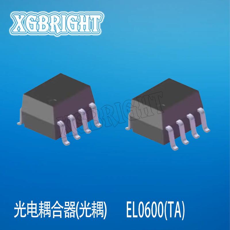 EL0600(TA) 封装SOIC-8 逻辑输出光耦 1.27MM小体积亿光原装正品