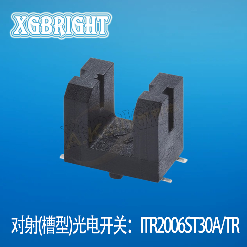 ITR2006ST30A/TR 小尺寸贴片红外光电开关传感器 槽型光耦 槽宽3mm