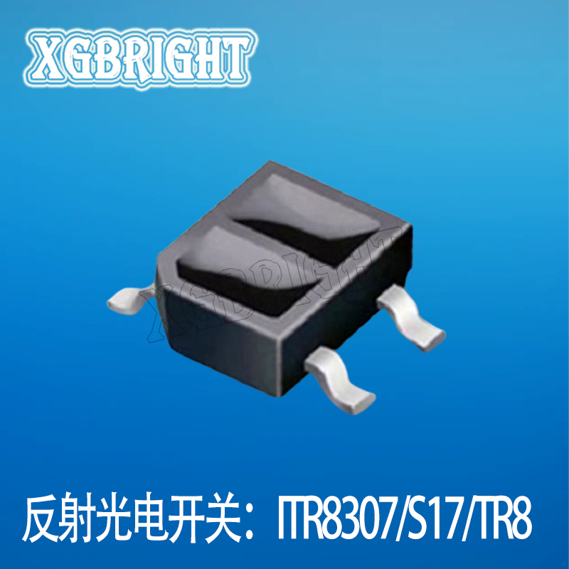 亿光ITR8307/S17/TR8(C)光遮断器 红外漫反射光电开关 光电传感器