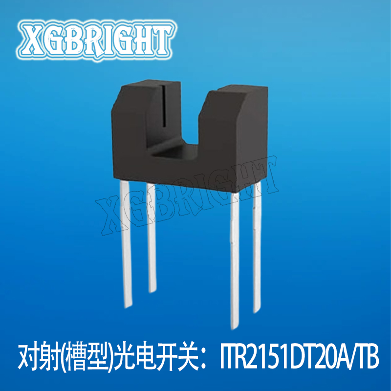 ITR2151DT20A/TB 迷你红外光电开关传感器 光耦 替代RPI-222 槽宽2mm