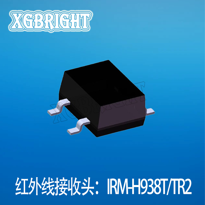 IRM-H938T/TR2亿光38KHz贴片红外接收头 小电流红外线接收管940nm