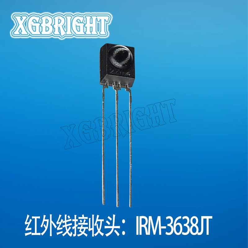 IRM-3638JT亿光电子红外接收头遥控产品专用38KHZ接收器 动作感应