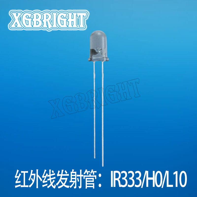 IR333/H0/L10 红外线发射二极管5mm波长940nm±40°蓝色透明胶体