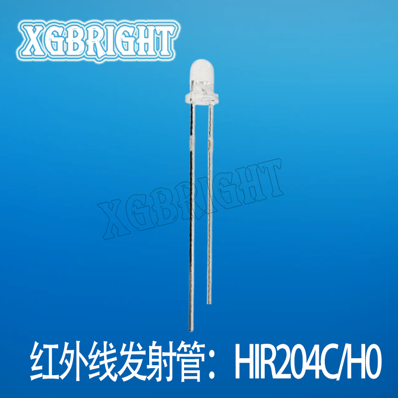 HIR204C/H0 红外发射管 3mm 波长850nm 角度40°