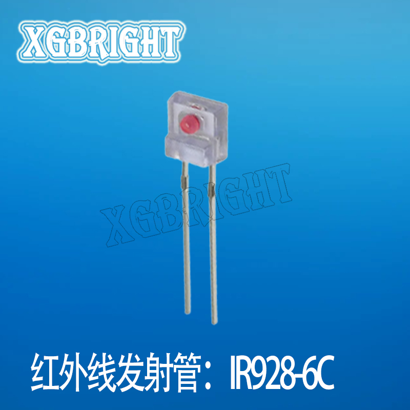IR928-6C亿光电子方形侧面红外发射二极管 槽型光电开关传感器对管