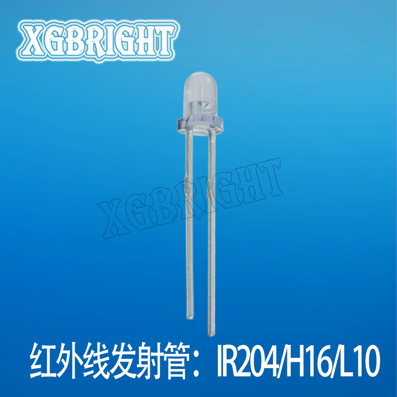 IR204-H16-L10红外线发射二极管 蓝色胶体3MM直插发射器 波长940nm