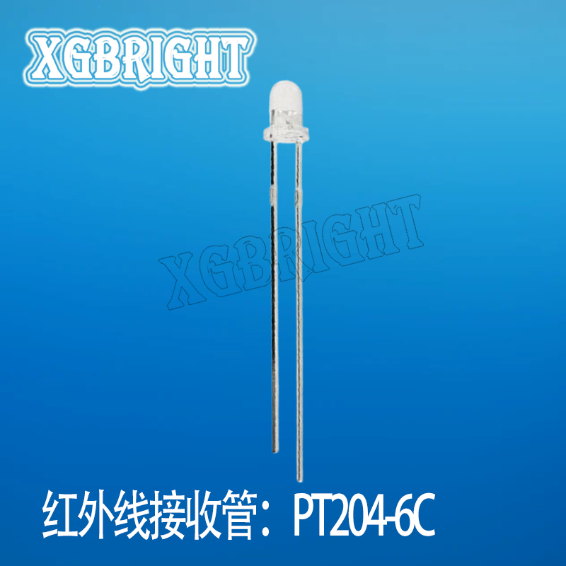 PT204-6C 红外线接收三极管3mm直插高灵敏NPN光敏晶体管