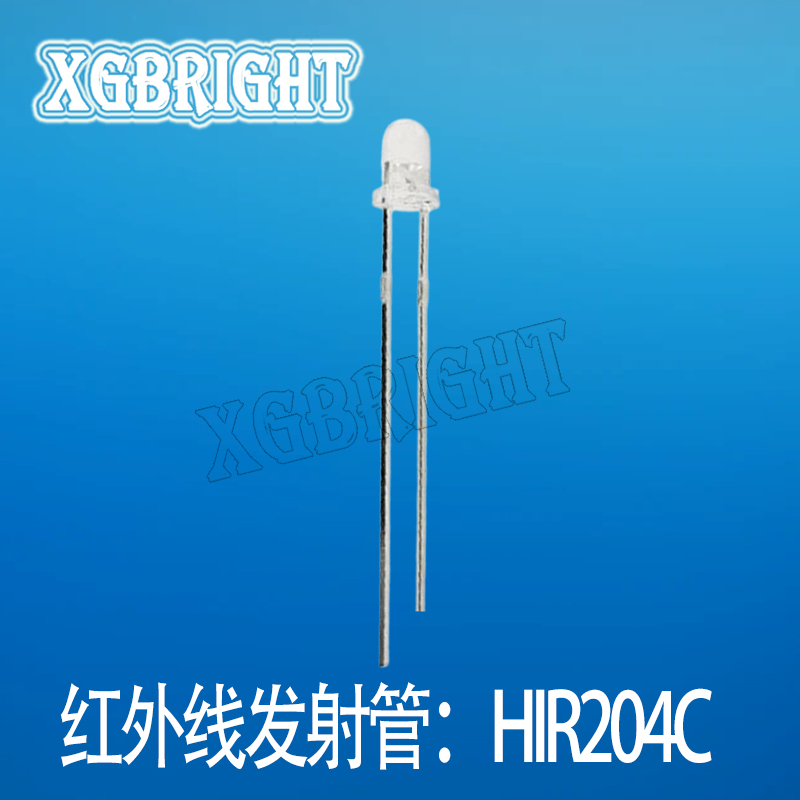 HIR204C 红外线发射二极管3mm圆头插件 远距离850nm波长F3透明胶体