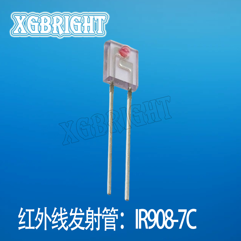 IR908-7C 亿光方形侧面红外线发射管 槽型光电开关传感器专用对管