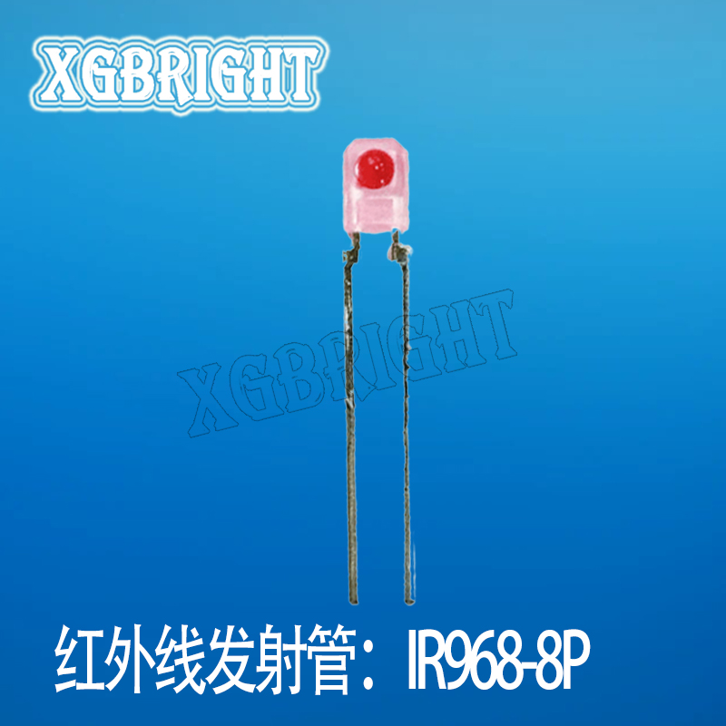 亿光IR968-8P发射二极管粉红色940nm波段光电侧发光红外对射管