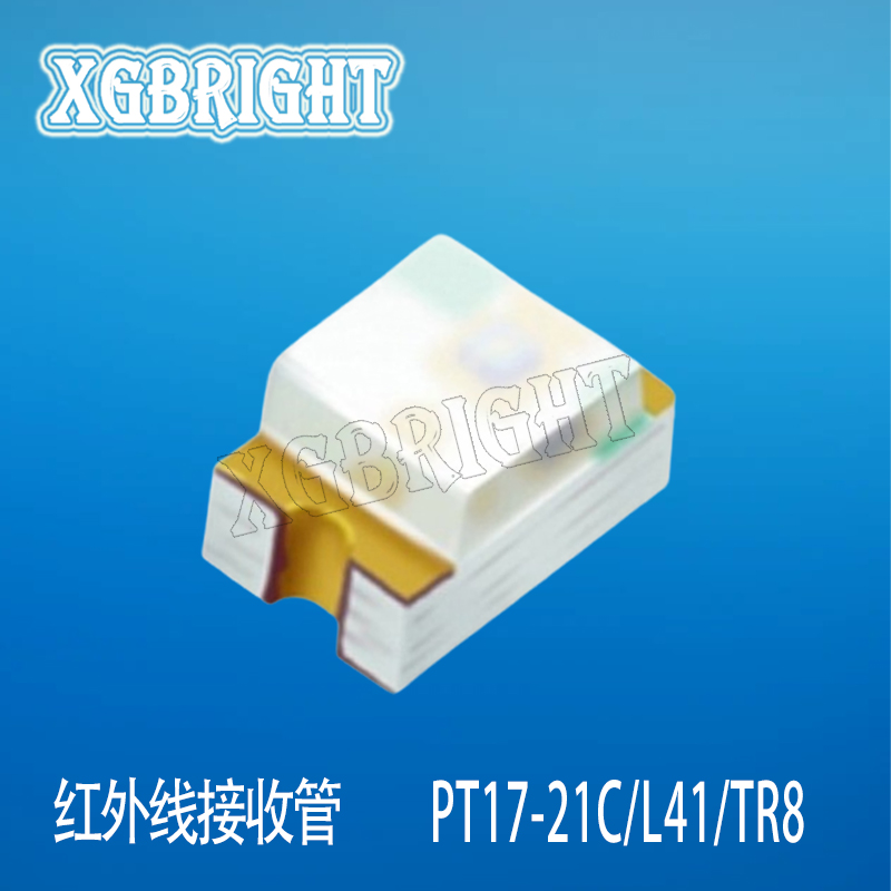 PT17-21C/L41/TR8 亿光0805红外接收光敏三极管NPN光电晶体管