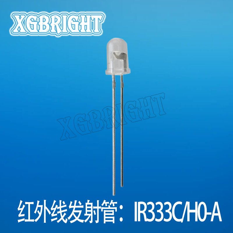 5mm红外线发射二极管IR333C/H0-A 大角度透明胶体波长940nm发射器
