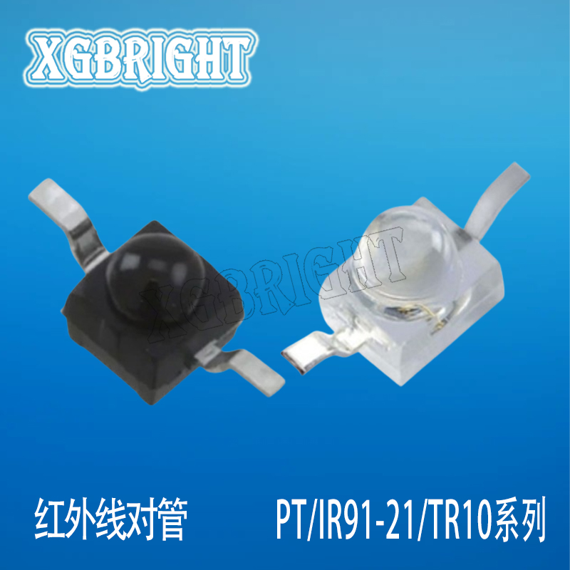 亿光小蝴蝶红外对管 发射二极管IR91-21C/TR10 接收管PT91-21BC/TR10反贴