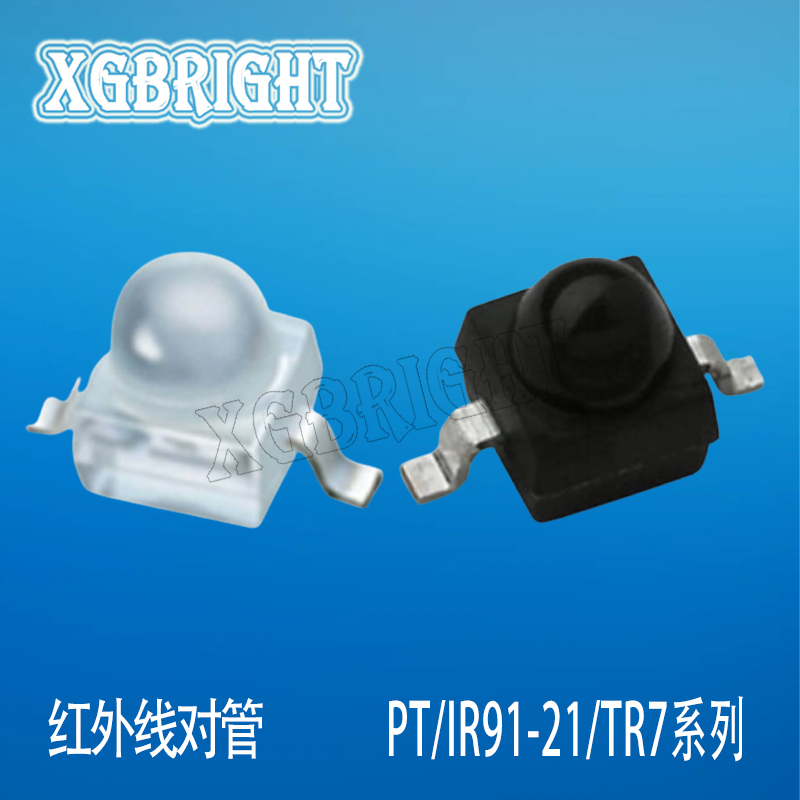 亿光小蝴蝶红外对管 发射二极管IR91-21C/TR7 接收管PT91-21B/TR7正贴