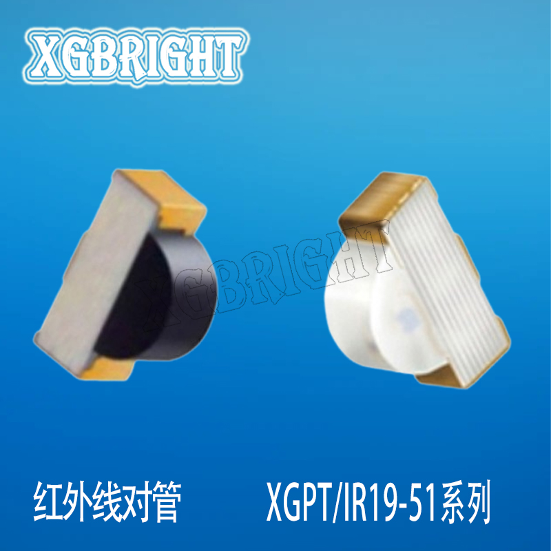 0603侧贴球头红外发射二极管 接收光敏三极管 槽型光电传感器对管
