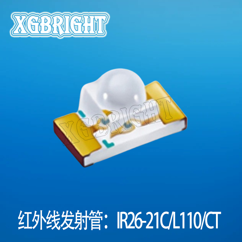 IR26-21C/L110/CT 亿光1206贴片球头透镜红外发射管940nm光电对管