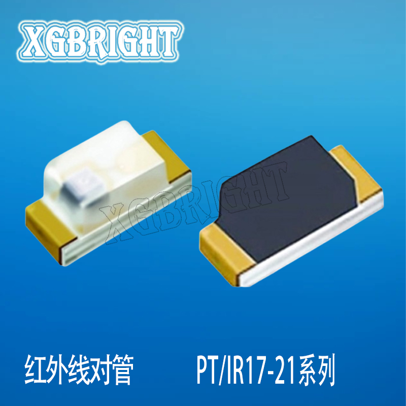 亿光0603红外对管 发射二极管IR19-21C/TR8 接收管PT19-21B/L41/TR8水表光电直读