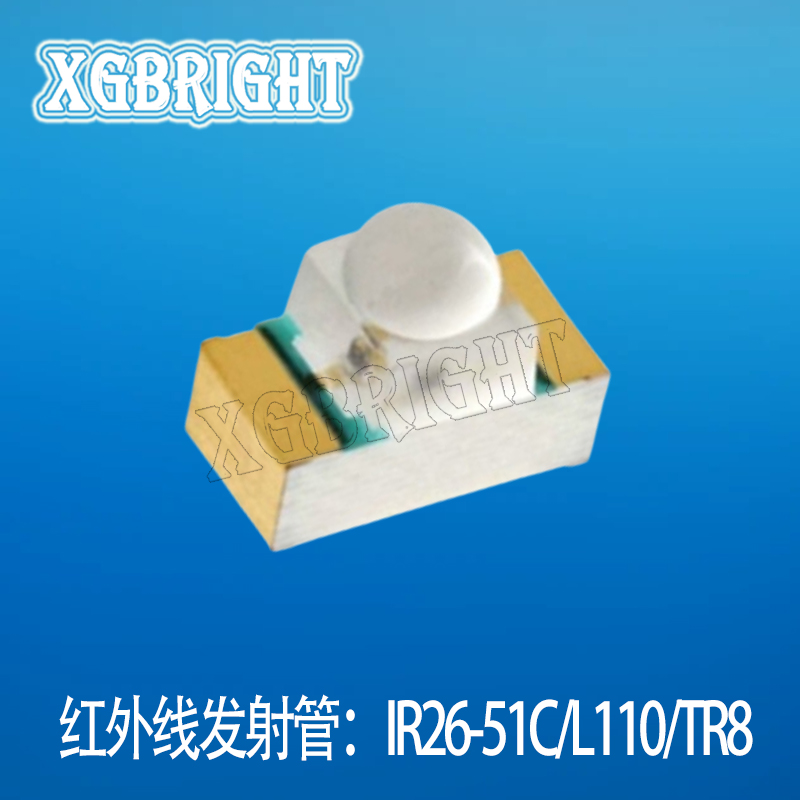 IR26-51C/L110/TR8 亿光1206侧贴球头红外线发射管940nm 接收管对管
