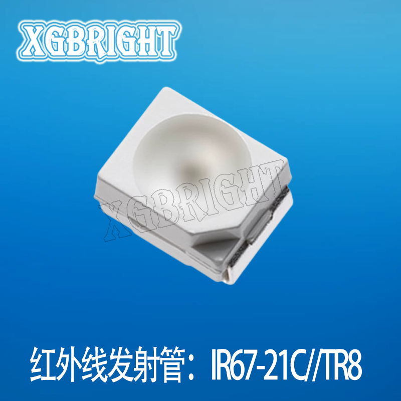 亿光红外发射3528红外线940nm发射管IR67-21C/TR8原装正品