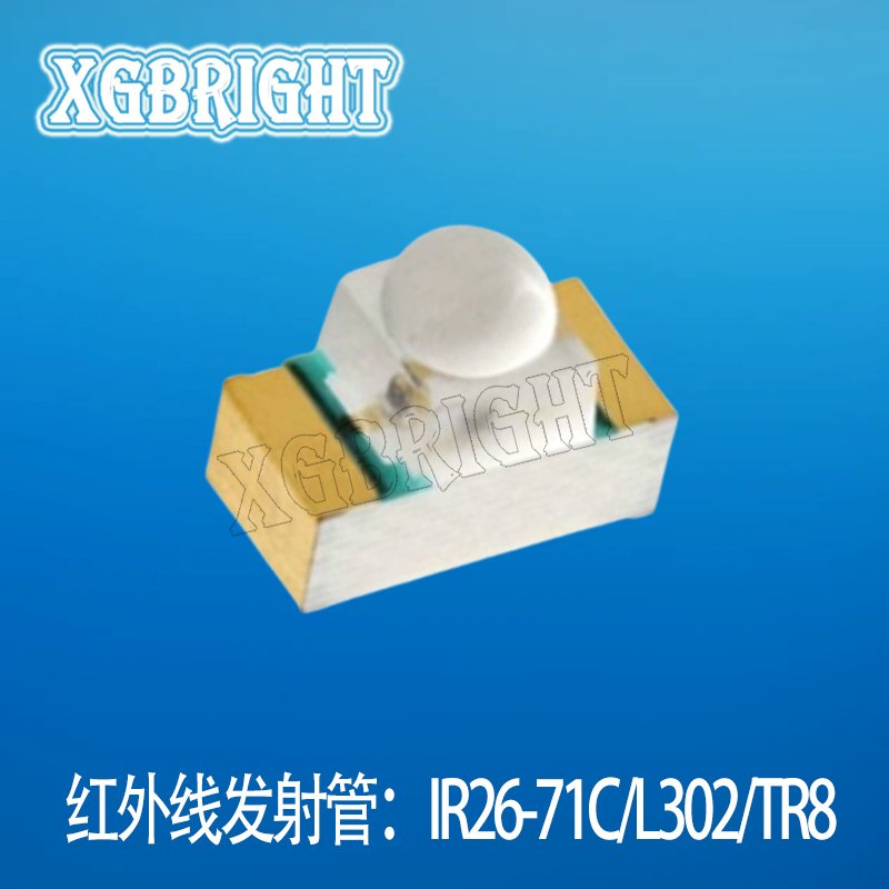 IR26-71C/L302/TR8 亿光1206侧贴球头红外线发射二极管940nm