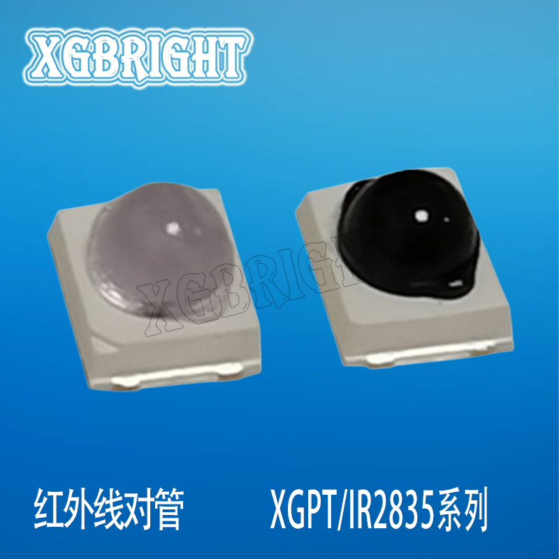 2835球头红外线发射二极管850/940nm 0.2W/0.5W 接收管 光电对管