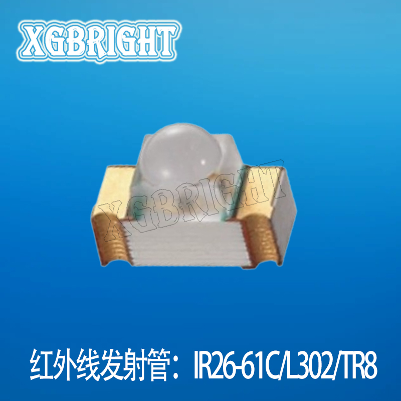 IR26-61C/L302/TR8 亿光1206侧贴球头红外线发射管 940nm接收对管