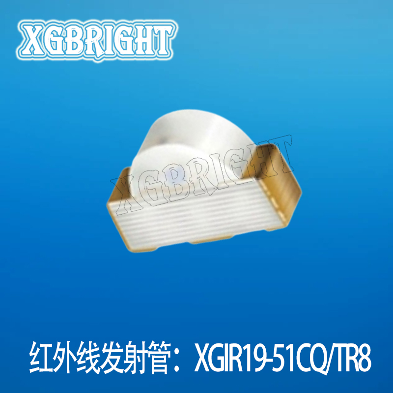 0603球头侧贴红外发射二极管 小尺寸940nm光电管 槽型传感器专用