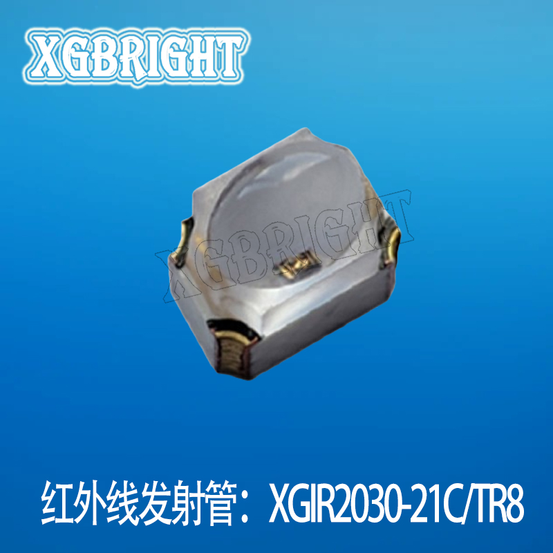 3020红外发射/接收二极管 远距离高功率手扫隔空感应光电对管