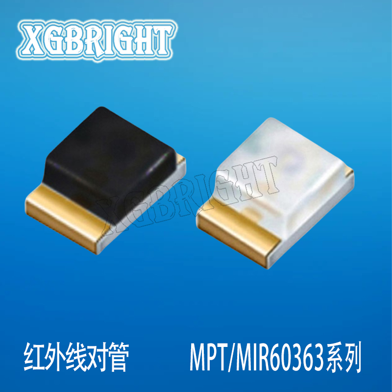 水表光电直读专用对管亿光红外发射管MIR60363T 接收管MPT60363T