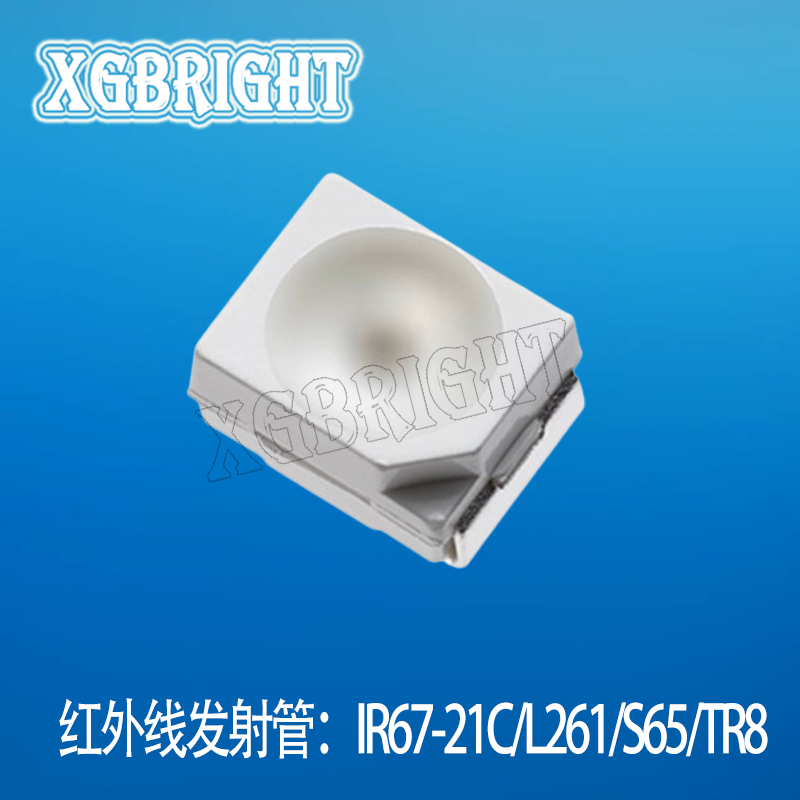 IR67-21C/L261/S65/TR8 亿光3528红外发射二极管 波长940nm 收发对管