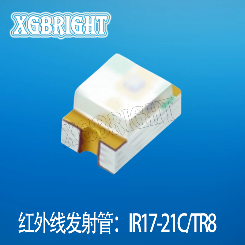 IR17-21C/TR8 亿光电子0805贴片红外线发射二极管 940nm波长 接收管