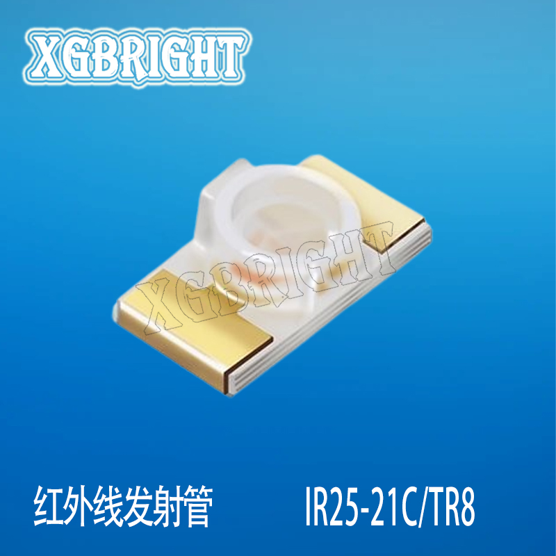 红外发射管 IR25-21C/TR8 EVERLIGHT(亿光) 1206